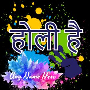 Happy Holi Greeting Card with Name Customization