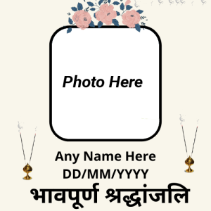 Bhavpurana Shraddhanjali Card with Name and Photo Custom Editing