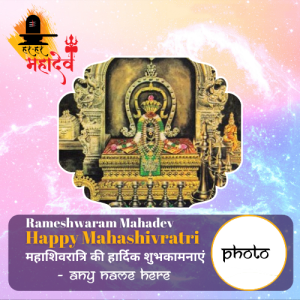 Create Rameshwaram Mahadeva Mahashivratri Photo Frame with Name