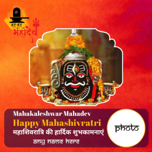 Mahakaleshwar Maha Shivratri Wish Card with Name and Photo Custom Editing