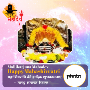 Mallikarjuna Maha Shivratri Wish Card with Name and Photo Custom Editing