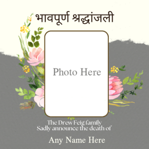 RIP Greeting Card with Name and Photo Custom Edit