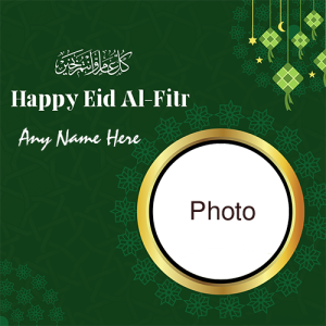 Happy Eid Al Fitr 2025 Card with Name and Photo Custom Edit