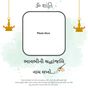 Bhavbhini Shradhanjali Gujarati Card with Name Custom Edit