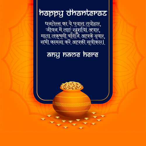 Create Happy Dhanteras Greeting Card with Custom Name