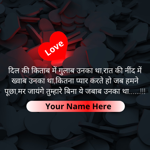 Love Status in Hindi Card with Name Editing Free Online