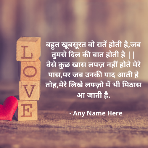 Whatsapp Love Status Picture with Name in Hindi