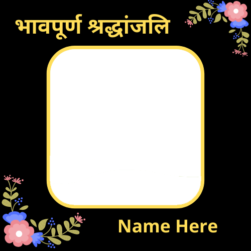 Create Shradhanjali Photo Frame with Custom Name