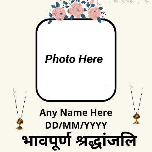 Bhavpurana Shraddhanjali Card with Name and Photo Custom Editing