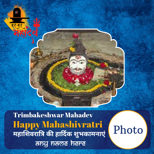 Lord Trimbakeshwar Happy Mahashivratri Card with Name and Photo Editing