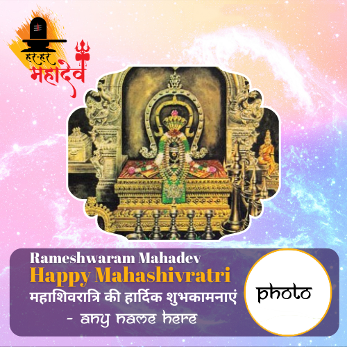 Create Rameshwaram Mahadeva Mahashivratri Photo Frame with Name
