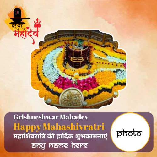 Grishneshwar Mahashivratri Photo Frame Editor With Name