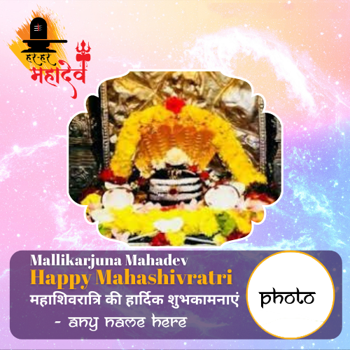 Mallikarjuna Maha Shivratri Wish Card with Name and Photo Custom Editing