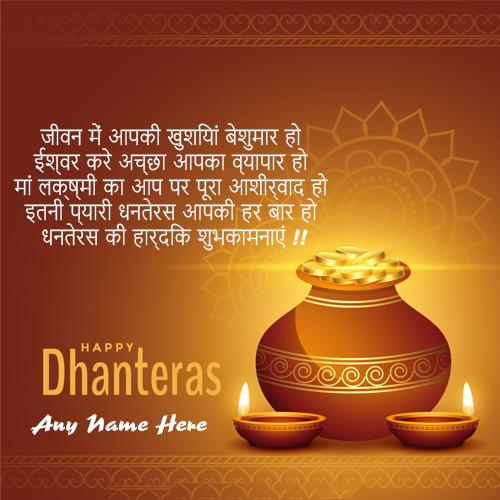 Happy Dhanteras 2025 Card with Name and Picture Free Edit