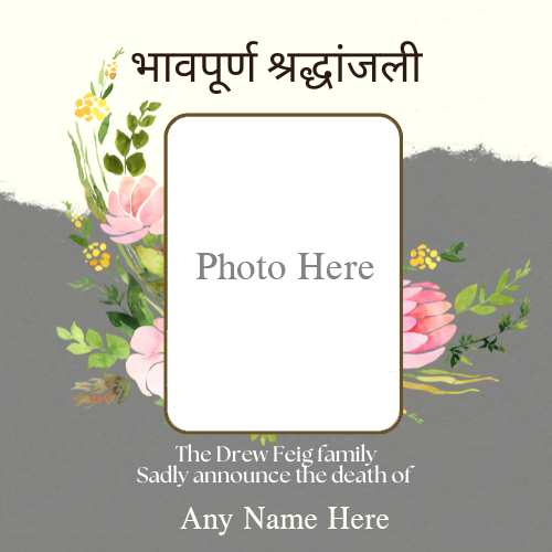 RIP Greeting Card with Name and Photo Custom Edit