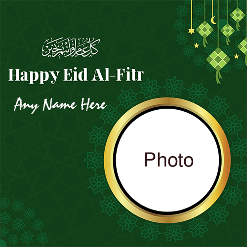 Happy Eid Al Fitr 2025 Card with Name and Photo Custom Edit