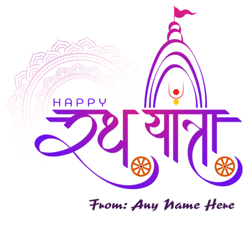 Happy Rath Yatra Wish Card with Name Custom Edit