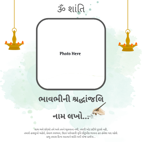 Bhavbhini Shradhanjali Gujarati Card with Name Custom Edit