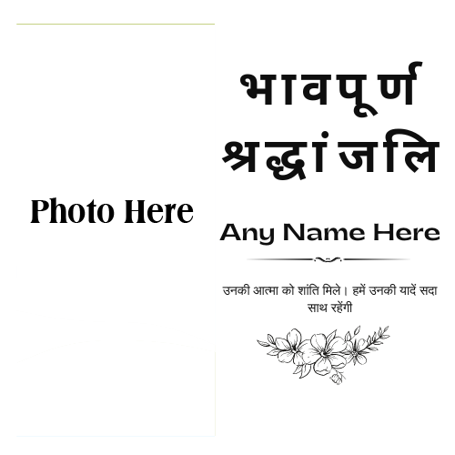 Shradhanjali Card with Name and Picture Customization