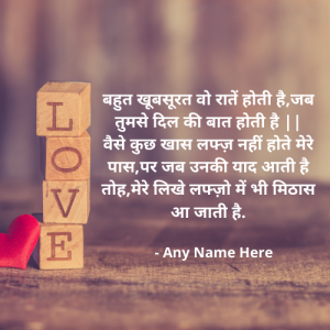 Whatsapp Love Status Picture with Name in Hindi