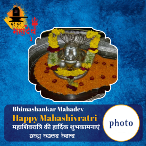 Lord Bhimashankar Happy Mahashivratri Card with Name and Photo Editing