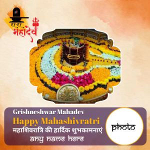Grishneshwar Mahashivratri Photo Frame Editor With Name
