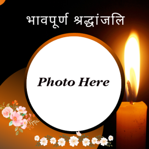 Online RIP Photo Frame Maker With Memorable Design Options