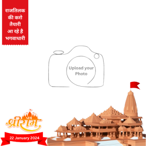 Lord Ram Mandir Inauguration Wishing Card with Photo Custom Edit