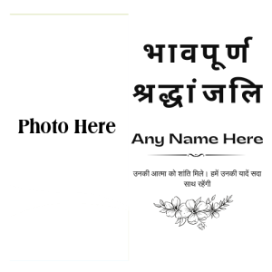 Shradhanjali Card with Name and Picture Customization